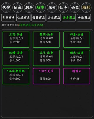剑气除魔最新版本