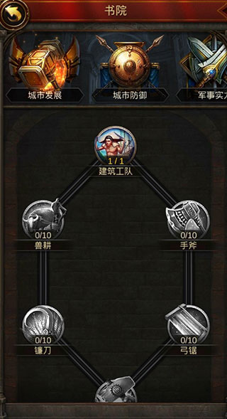 文明霸业手游