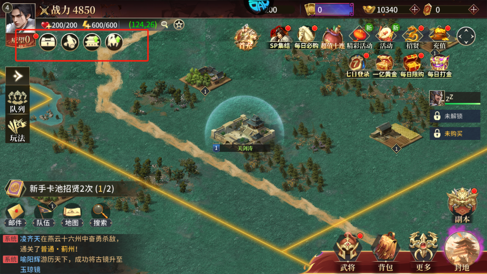 征战王权(0.1折四千代金战略版)