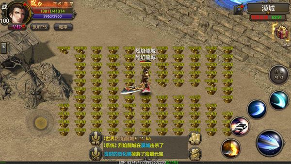 盟重英雄罗永浩代言版