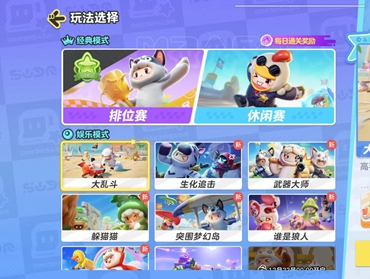 元梦之星 官服最新版