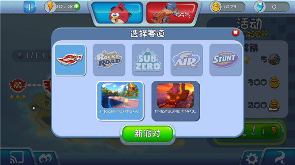 愤怒的小鸟卡丁车最新版(Angry Birds Go)