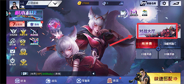 火线精英官方版