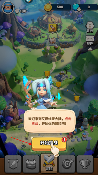 冲啊原始人九游版