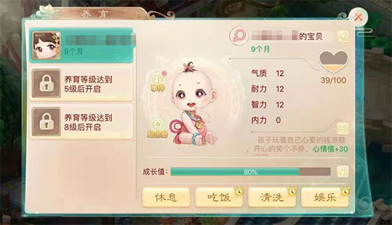 大话西游手游黄渤代言版