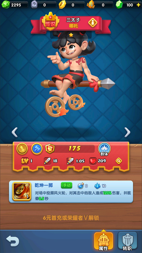 怪物联萌手游官方版