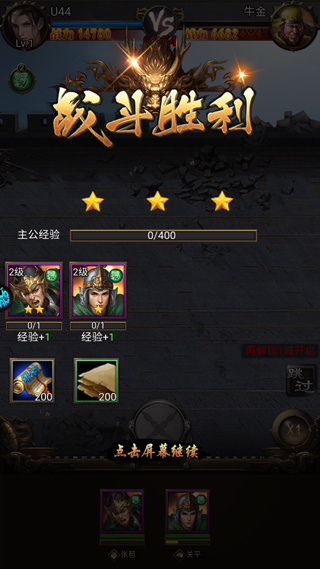 无双魏蜀吴0.1折版