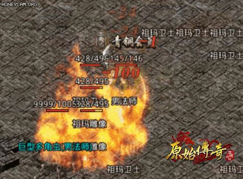 原始传奇吴孟达代言版