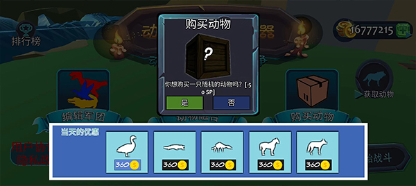 动物融合模拟器2手机版