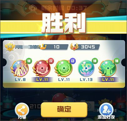 球球英雄官方正版