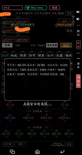 剑气除魔qq登录版