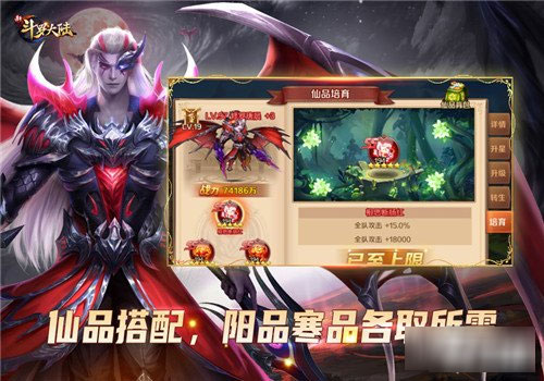 新斗罗大陆宋轶代言版