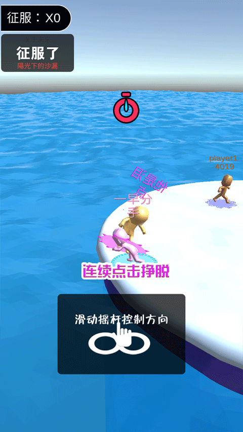 派对大作战手机版