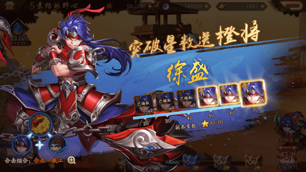 少年三国志2陈赫代言版