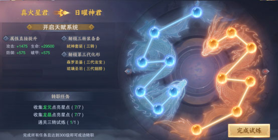 青云诀2李若彤代言高爆版