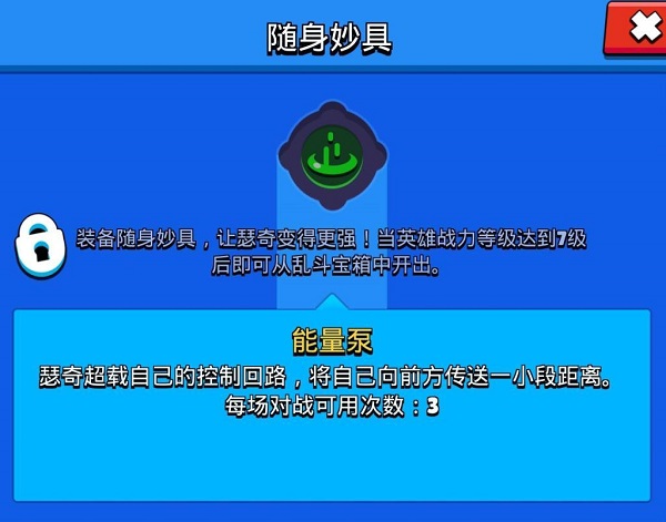 荒野乱斗全英雄版