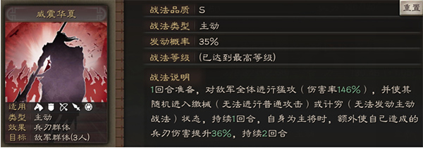 三国志战略版郭德纲代言版