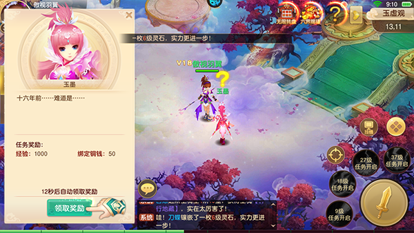 六界飞仙折扣版