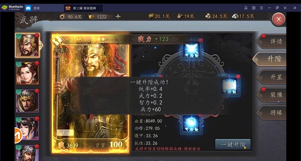 新三国汉室复兴手游最新版