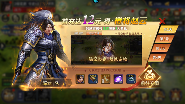 乱世群英传官方正版