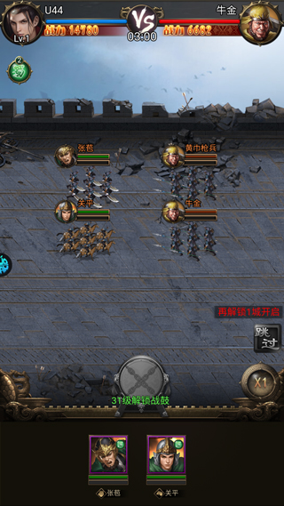 无双魏蜀吴0.1折版