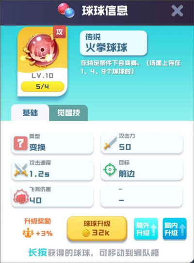 球球英雄官方正版