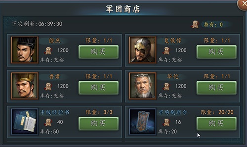 三国志2017张靓颖代言版