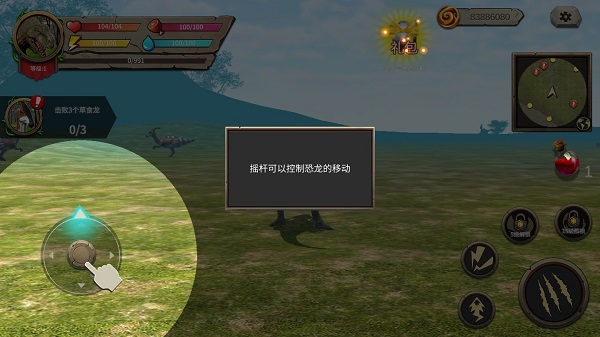 恐龙进化论官方版