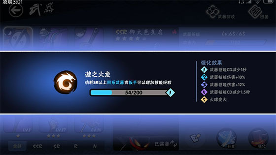 忍者必须死3窦骁代言版