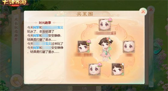 大话西游手游黄渤代言版