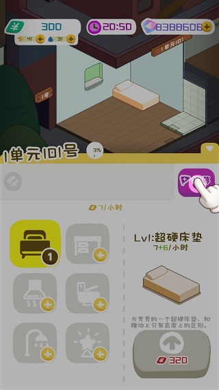 房东模拟器无限钞票无限钻石版2025最新版