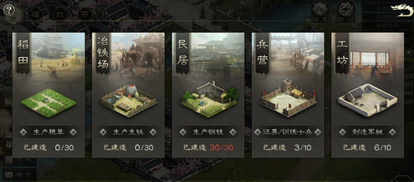 江山烽火连城游戏