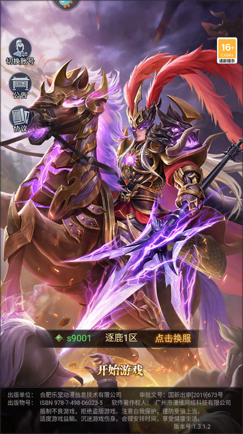 止戈之战最新版