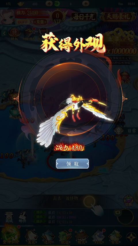 萌妖来袭官方正版