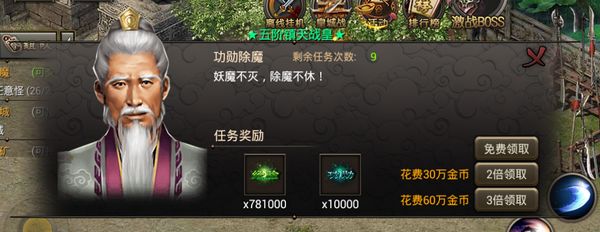 盟重英雄罗永浩代言版