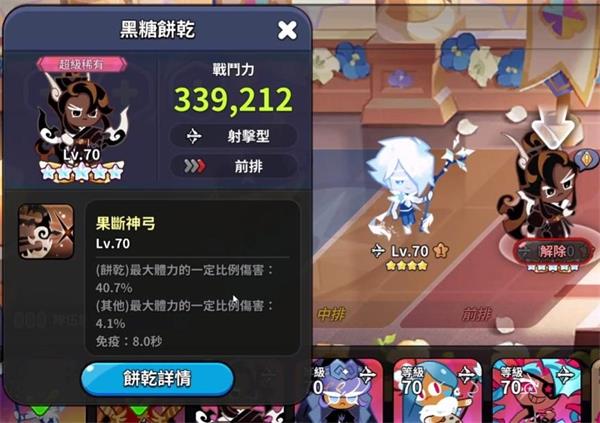 冲呀饼干人王国2025最新版