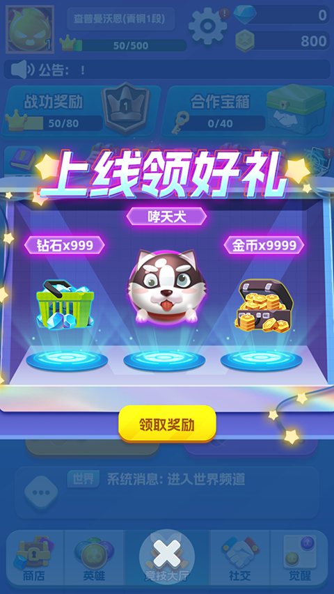 天天萌闯关0.1折手游