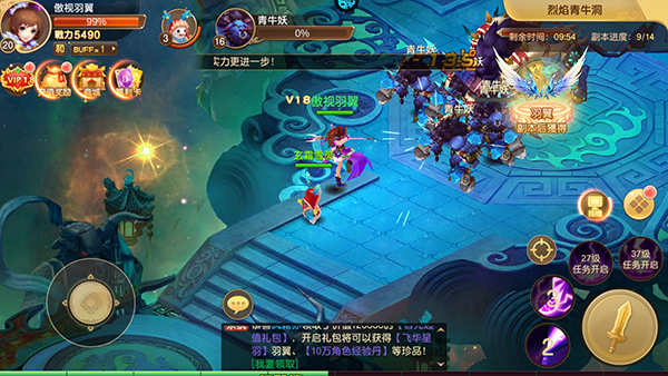 六界飞仙折扣版