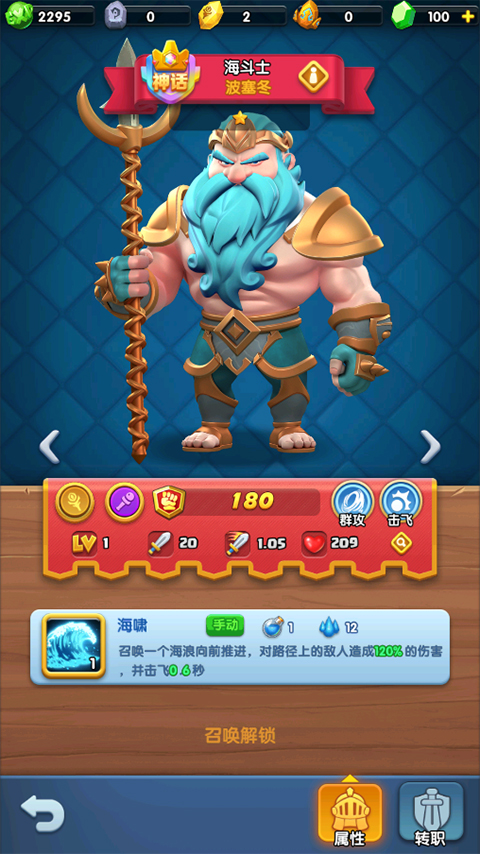 怪物联萌手游官方版