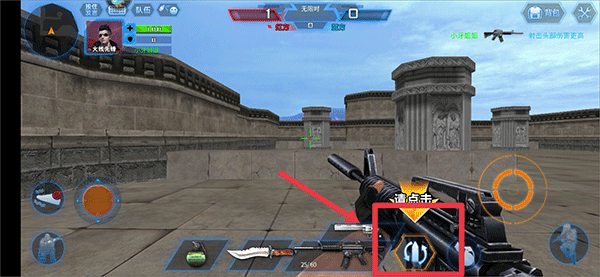 火线精英官方版