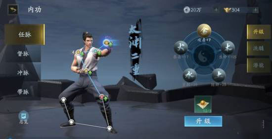 流星群侠传最新版