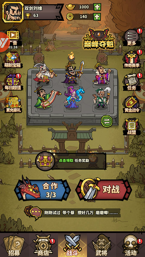 进击物语官方版