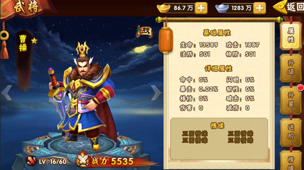 塔防三国志2手游