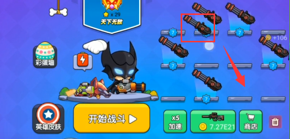 我吃鸡特牛游戏