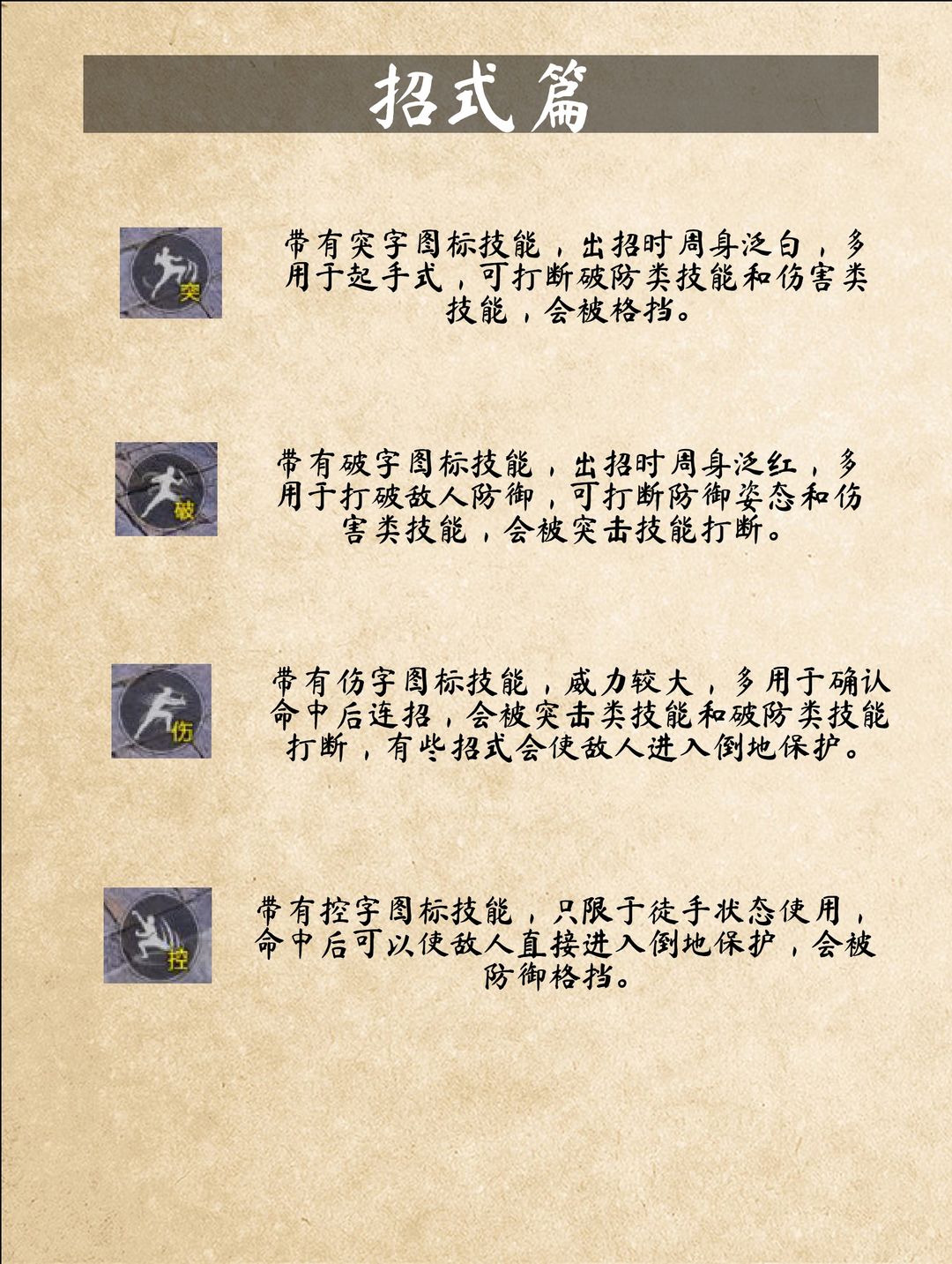 武侠乂手游官方正版