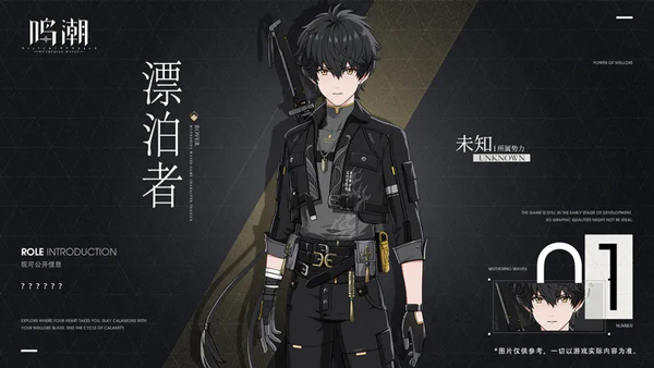 鸣潮官方正版手游