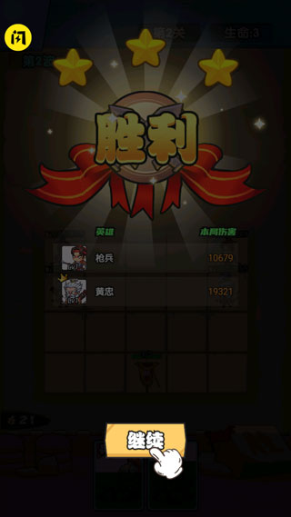 象棋保卫战游戏