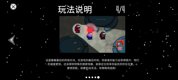 among us手游2025最新版