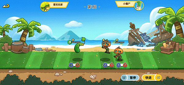 植物大乱斗最新版(Plant Brawl)