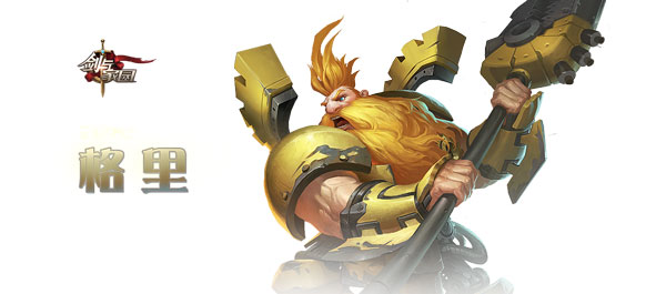 剑与家园折扣服